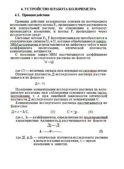Эксплуатационная и сервисная документация, Operating and Service Documentation на Анализаторы-Фотометр Колориметр КФК-2МП