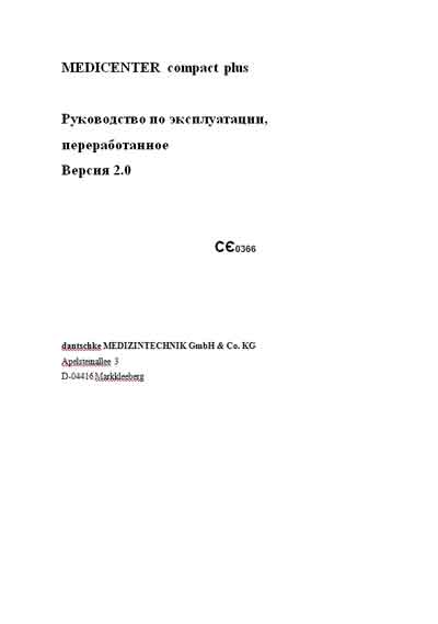 Инструкция по эксплуатации, Operation (Instruction) manual на ЛОР Рабочее место ЛОР врача Medicenter Compact plus (GmbH & Co. KG)