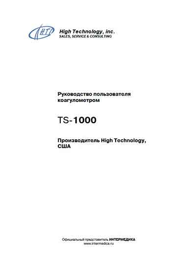 Руководство пользователя Users guide на TS-1000 [High Technology]