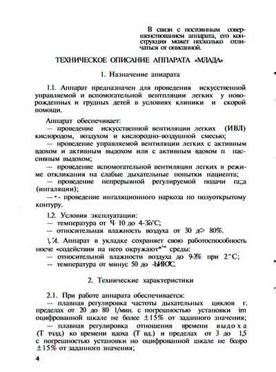 Паспорт Passport на Млада [---]