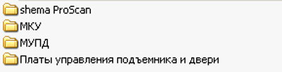 Схема электрическая, Electric scheme (circuit) на Рентген Флюорограф ПроСкан-2000 (АПЦФ-01)