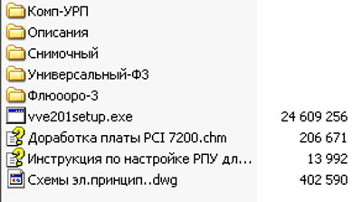 Техническая документация, Technical Documentation/Manual на Рентген Флюорограф Ренекс-Флюоро
