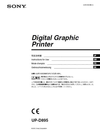 Руководство пользователя Users guide на UP-D895 [Sony]