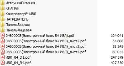 Схема электрическая, Electric scheme (circuit) на ИВЛ-Анестезия ИВЛ-ВЧ/100-«ЗисЛайн»