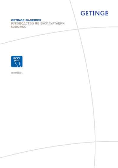 Инструкция по эксплуатации, Operation (Instruction) manual на Стерилизаторы Моечно-дезинфекционная машина 86 серии