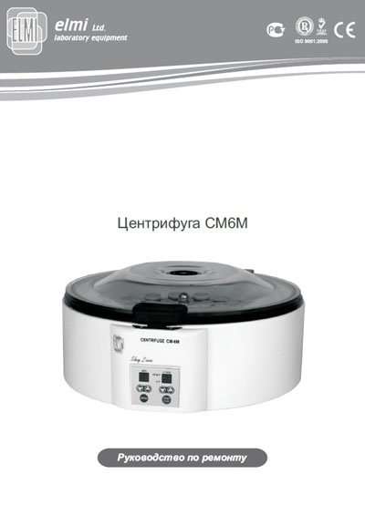 Инструкция по ремонту (схема электрическая), Repair Instructions (circuitry) на Лаборатория-Центрифуга СМ-6M 14 стр.