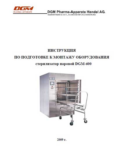 Инструкция по монтажу, Installation instructions на Стерилизаторы 600