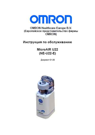 Инструкция по обслуживанию и ремонту, Adjustment instructions на Терапия Ингалятор MicroAIR U22 (NE–U22-E)