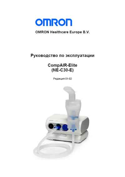 Инструкция по эксплуатации, Operation (Instruction) manual на Терапия Ингалятор CompAIR-Elite (NE–C30-E)