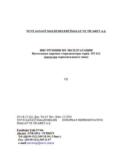 Инструкция по эксплуатации, Operation (Instruction) manual на Стерилизаторы OT 012