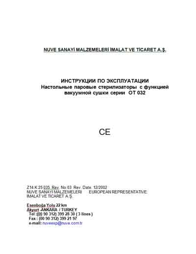 Инструкция по эксплуатации, Operation (Instruction) manual на Стерилизаторы OT 032