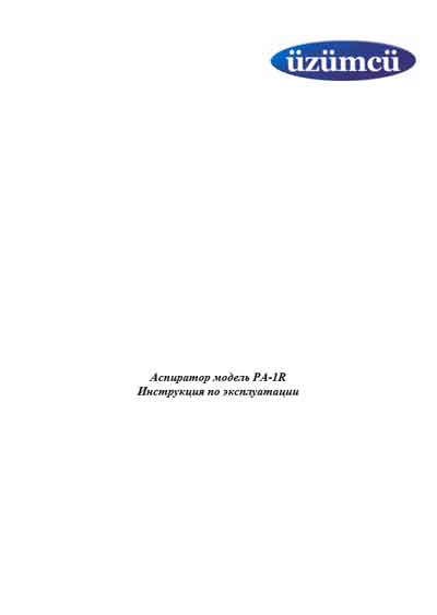 Инструкция по эксплуатации, Operation (Instruction) manual на ИВЛ-Анестезия Аспиратор PA-1R