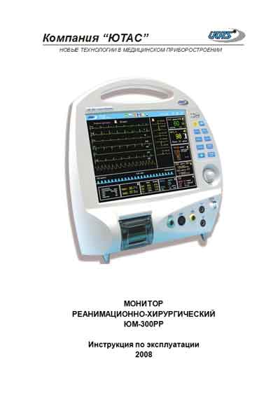 Инструкция по эксплуатации Operation (Instruction) manual на ЮМ-300РР (UM-300) фирмы Ютас (Utas) [---]