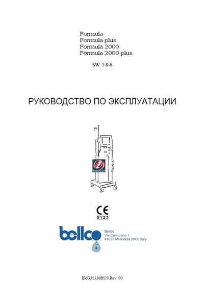 Инструкция по эксплуатации Operation (Instruction) manual на Formula (F plus, F 2000, F 2000 plus) SW 5.8-6 (Bellco) [---]