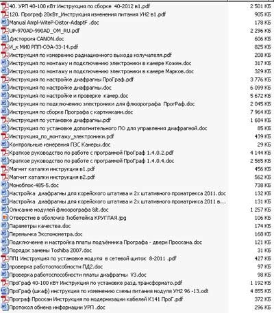 Инструкция по монтажу и обслуживанию, Installation and Maintenance Guide на Рентген ПроГраф 4000-5000-7000