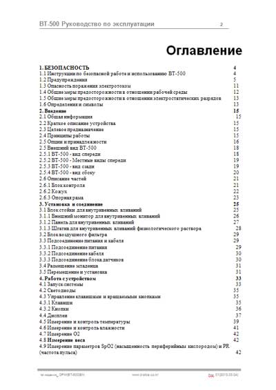 Инструкция по монтажу и эксплуатации, Installation and operation на Инкубатор BT-300