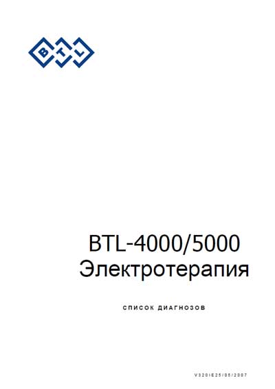 Методические материалы, Methodical materials на Терапия BTL-4000/5000 Электротерапия Список диагнозов