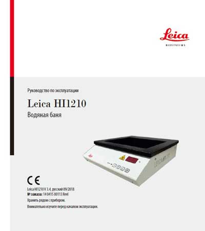 Инструкция по эксплуатации, Operation (Instruction) manual на Лаборатория Водяная баня HI 1200