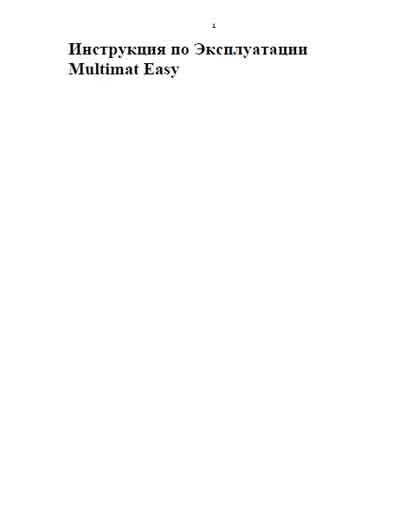 Инструкция по эксплуатации, Operation (Instruction) manual на Стоматология Электропечь Multimat Easy (DeguDent)